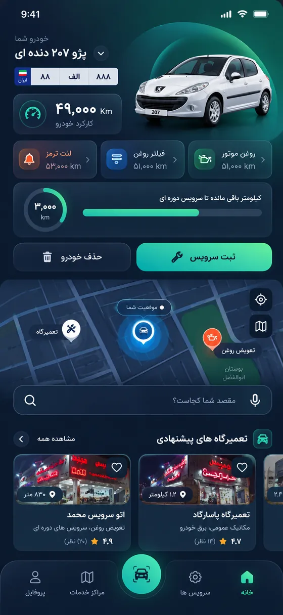 صفحه اصلی اپ استادکار؛ وضعیت سرویس خودرو و تعمیرگاههای نزدیک